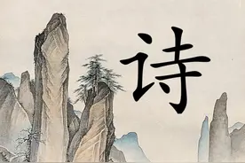 看完易中天这首《满江红》，我心情复杂地写下了这篇文章图片