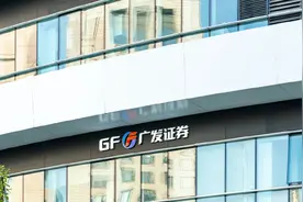 广发证券被立案调查图片