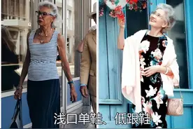 等你老了，一定要杜绝“运动鞋不离身”，选这3双更优雅体面图片