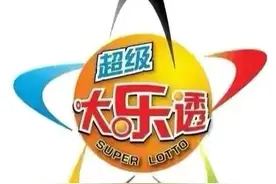 12月26日体彩大乐透数据分析图片
