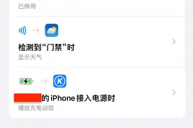 iPhone 充电设置动画图片