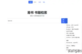 10个优秀的资源下载网站，资源丰富还免费，你想要的资源都能找到图片