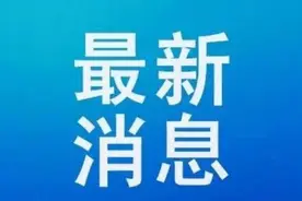 速自查！河南一地公布12名密接人员活动轨迹图片
