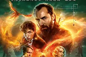 神奇动物：邓布利多之谜 Fantastic Beasts: The Secrets of Dumbledore图片