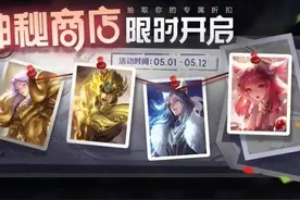 五五朋友节英雄不掉分5排不限段神秘商店来袭图片