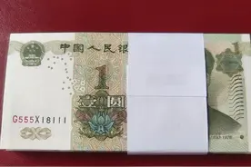 钱币收藏：钱币史上仅有的一元纸币五冠双色龙头豹投资价值图片
