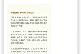 爱奇艺又双叒作妖，网友炸了图片