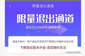 2022年 聊聊爱钱进、玖富，以及两家本金完成兑付平台的新消息图片