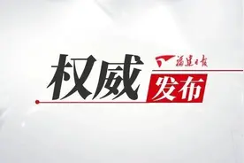 中共福建省第十一届纪律检查委员会书记、副书记、常务委员会委员名单图片