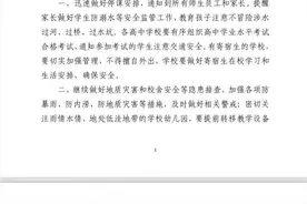 紧急通知！临沂这里停课一天！这些公交暂缓发车图片