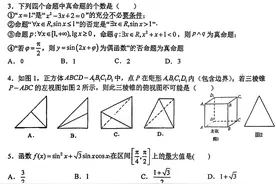 西工大附中高三第十四次数学理科考试试题图片
