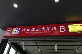 7座换乘站！西安即将开通的地铁图片