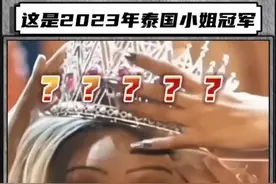 2023泰国小姐冠军花落谁家图片