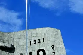 九一八事变91年：要铭记，更要警醒图片