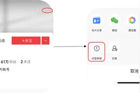 今日头条关于治理网络不实信息的公告图片