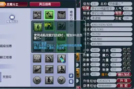 梦幻西游：130级玩家几经失败，成功炼化第5颗乾元丹图片