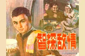 解放战争地下党的故事连环画《智探敌情》绘画蔡国栋图片