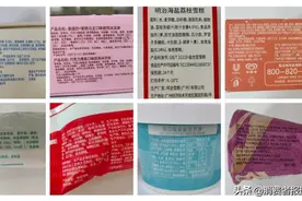 为了缓解你的雪糕“配方焦虑症”，我们扒了8款热销产品的配料表图片