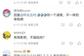 高考体检是不是一定要脱内裤？萧山区卫健委最新回应图片