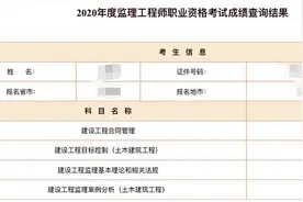 工程人考证经验分享图片