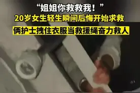 【“姐姐救救我！”#女生跳湖瞬间后悔护士合力救人#】图片