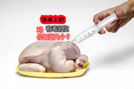 一定要看！鸡几个有毒的部位？你知道几个？吃久会有中毒的风险图片