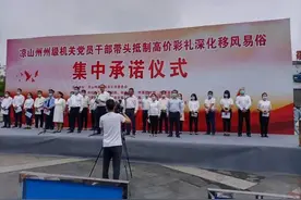 动真格了！一地设“专班”整治天价彩礼，涉及金额7010万元！图片