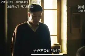 人世间：周父死在了光字片，揭开了周秉义的薄凉？有苦难言罢了图片
