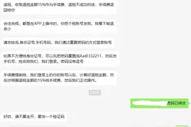 个人所得税代办退税/二次退税是真的吗？图片