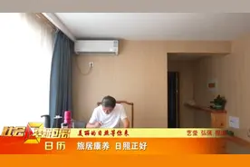 美丽的日照等你来丨旅居康养 日照正好图片