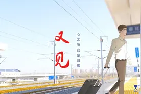 全省首家！宿迁市人才主题曲《又见》重磅发布图片
