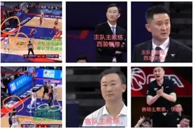 cba季后赛主教练的着装和球员球衣的颜色，都是联盟规定的吗？图片