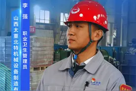 太原市“十大职业健康达人”风采：李强 把职业健康服务做到了职工心坎里图片