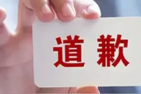 热搜第一！女儿“开盒”他人？百度副总裁郑重道歉图片