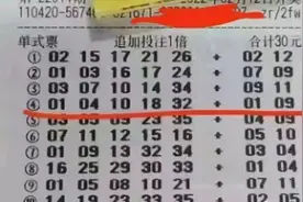 湖北大乐透1800万追加头奖票曝光！单票10注随机号中全国最高奖图片