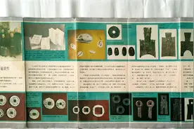 一枚保存了30多年的汉代古钱币“货泉”，一张时隔30年出现的画报图片