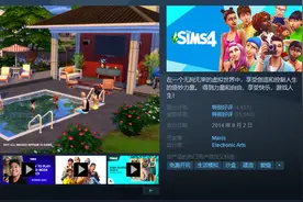 《模拟人生》新作将增加多人游戏模式，移动PC都能玩！图片