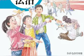 统编版初中《道德与法治》七年级上册电子课本图片