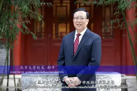 北京大学校长列表图片
