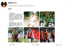 35岁前国脚黄博文宣布退役！回顾职业生涯向国安球迷致歉，盼恒大早日重新崛起，未来或转型教练投身青训图片