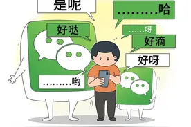 微信聊天时，你爱配语气词和表情包吗？图片