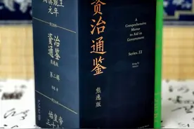 历史小白也能轻松读懂的《资治通鉴》图片