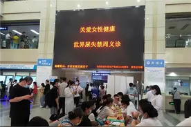 打喷嚏咳嗽跑动就会漏尿？别尴尬早诊治！交大二附院“世界尿失禁周”义诊帮助患者走出困扰图片