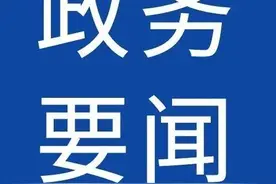 营商环境｜黄山市市长孙勇：努力建设投资洼地、发展福地、创业宝地图片