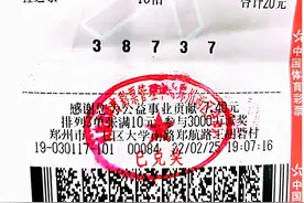 男子刚中体彩1040元又中100万 没想到能如此幸运图片