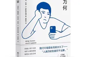 如何消除无聊这种负面情绪，让生活变得充实而幸福｜我们为何无聊图片
