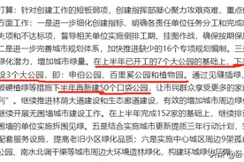 南阳市下半年将再开工建设的3个大公园图片