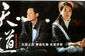 《天道》解读：认识自我的五个境界图片