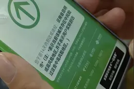 “行程卡”带*了？别慌图片
