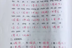 二年级语文下册，第三单元期末复习题整理，家长快收藏图片
